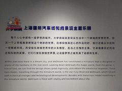 -上海汽车会展中心