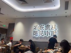 -遇见小面(凯德广场店)