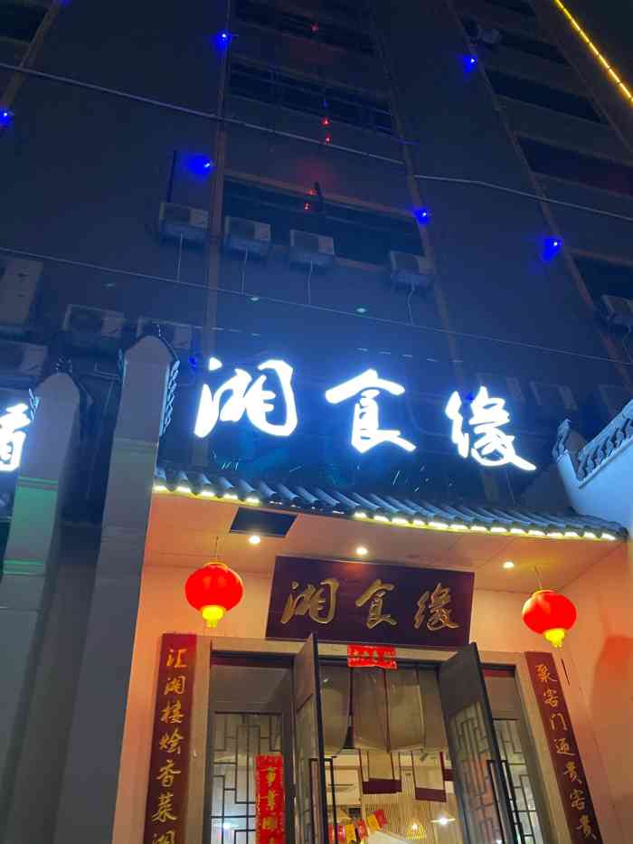 湘食缘湘菜馆-"中午来到白云江高跑业务,附近没有什么餐馆.