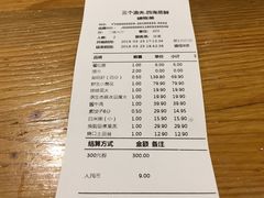账单-三个渔夫·蒸汽海鲜(五大道店)