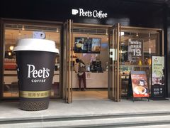 门面-Peet's Coffee皮爷咖啡(豫园店)