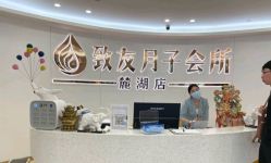 -致友月子会所(麓湖店)