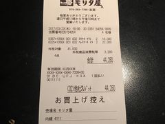 -モリタ屋(JR京都伊势丹店)