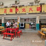 今晚火锅，少不了你