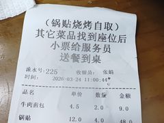 -李记清真馆(打钉巷店)
