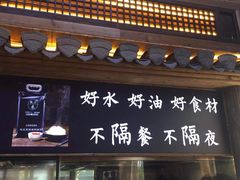 门面-徽三说·土徽菜·中国徽菜连锁品牌(一中店)