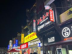 -东西巷