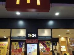 门面-麦当劳(清溪店)