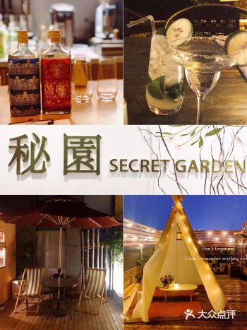 花店？咖啡店？酒吧？快来一探究竟【秘园】