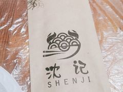 -沈记烧烤海鲜(江汉二路店)