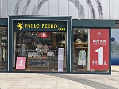-万达广场(松江店)