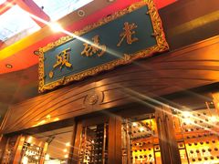 门面-老码头火锅(玉林店)