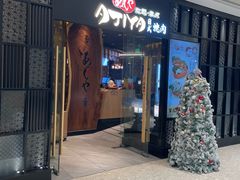 -AJIYA·池袋日式烧肉自助(天津万象城店)