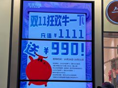 -左庭右院鲜牛肉火锅(苏州园区永旺店)