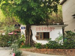 -广州市紫泥堂文化创意园景区