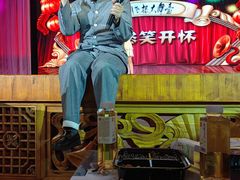 -中街刘老根大舞台