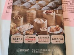 -御彩酒家(东风东路店)