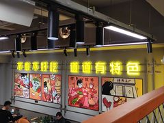 -允辛家·自助泥炉烤肉(九亭店)