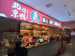 -宏宴·新京菜(望京店)