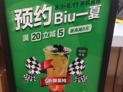 -CoCo都可(福州宝龙广场店)