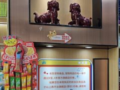 -pd派德宠物中心医院24H急重症·眼科中心·血液透析中心(嵩山北路店)