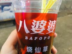 -八婆婆烧仙草(中山路店)