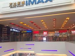 -万达影城(仓山万达广场激光IMAX店)