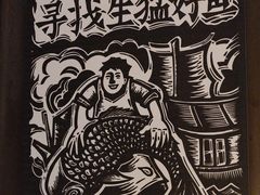 -太二酸菜鱼(海口友谊广场店)