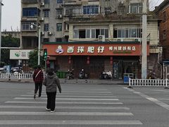 -西环肥仔螺蛳粉(总店)
