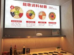 -龍歌自助小火锅(城阳万象汇店)