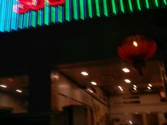 门面-新泰火锅城(蛟翔店)