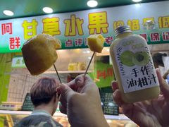 -阿群甘草水果