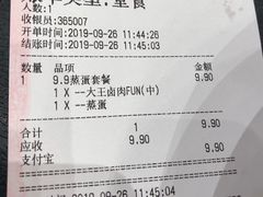 账单-永和大王(赤峰路二店)