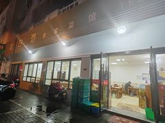 -老白酒农家菜馆