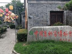 -盂城驿-南门大街