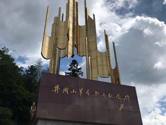 -井冈山革命烈士陵园