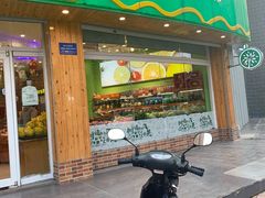 门面-鲜果树(凤凰城店)