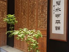 -龙悦湾酒家·八阵鱼生·渔人码头店