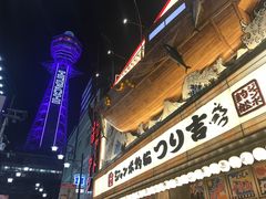 -ジャンボ釣船 つり吉(新世界店)