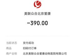 -美联众合爱康动物医院•复杂内科•肿瘤科•牙科•腔镜诊疗中心