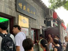 等位区-增盛魁小吃店
