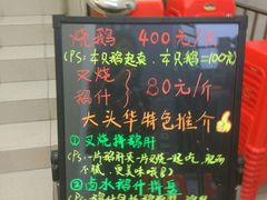 -黄连大头华烧鹅店(大良店)