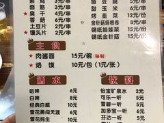 菜单-寻香羊小羊·徐州烧烤(南京店)