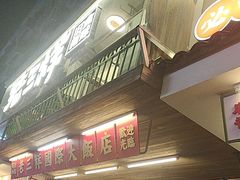 -老三样·旧食新味(船山路店)