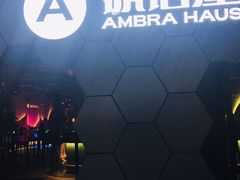 -Ambra Haus琥珀屋精酿餐厅(宝山店)