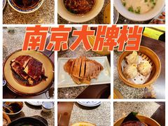 -南京大牌档(济南万象城店)