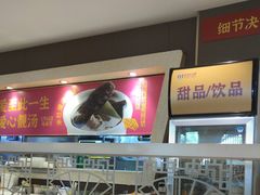-山顶沙河粉-粤菜馆(凯旋店)