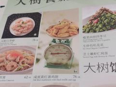 -大树餐厅(朝阳大悦城店)