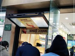 门面-粒上皇(芷江西路店)