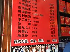 -同利肉燕老铺(澳门路店)